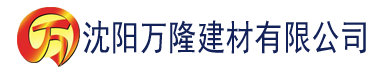 沈阳草莓视频365建材有限公司_沈阳轻质石膏厂家抹灰_沈阳石膏自流平生产厂家_沈阳砌筑砂浆厂家